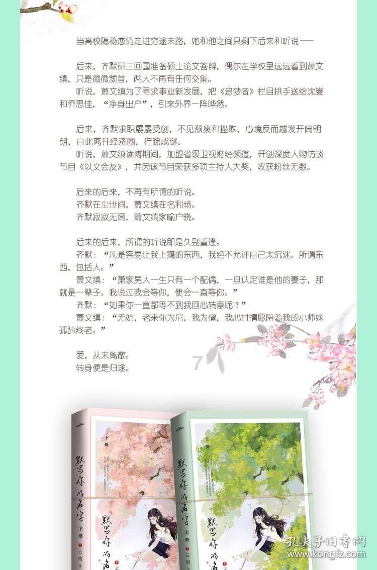 看火人