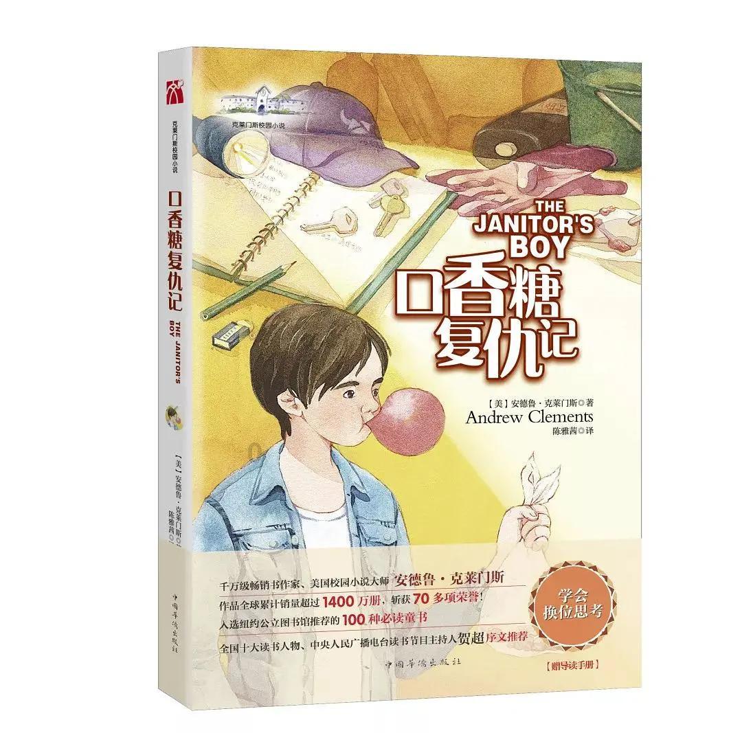 喜羊羊兄妹雪球大战3
